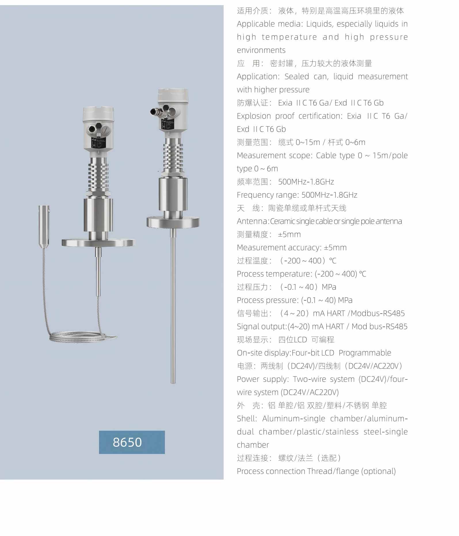 CKAS(克瑞斯)导波雷达液(物)位计_12(1)