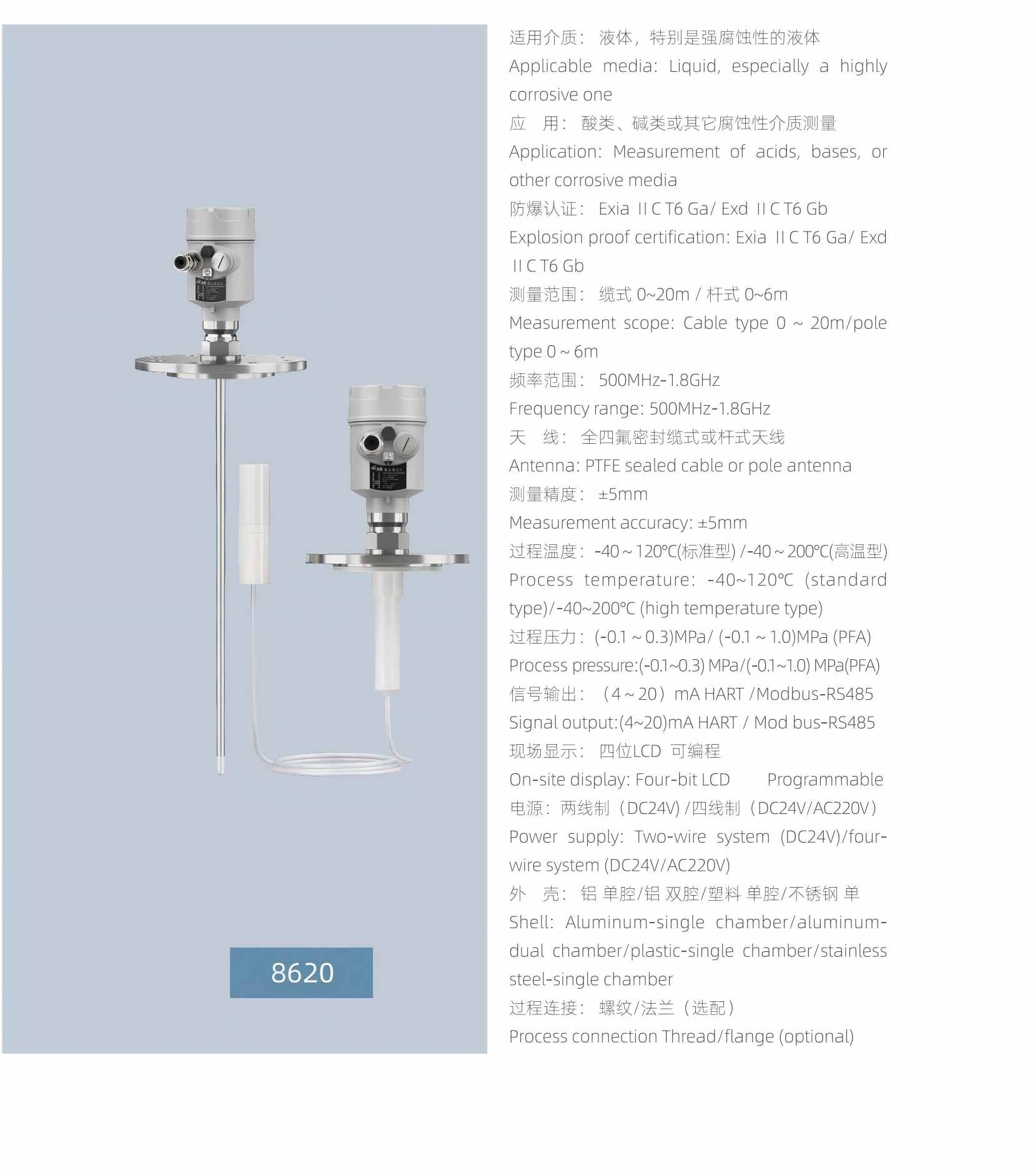 CKAS(克瑞斯)导波雷达液(物)位计_10(2)