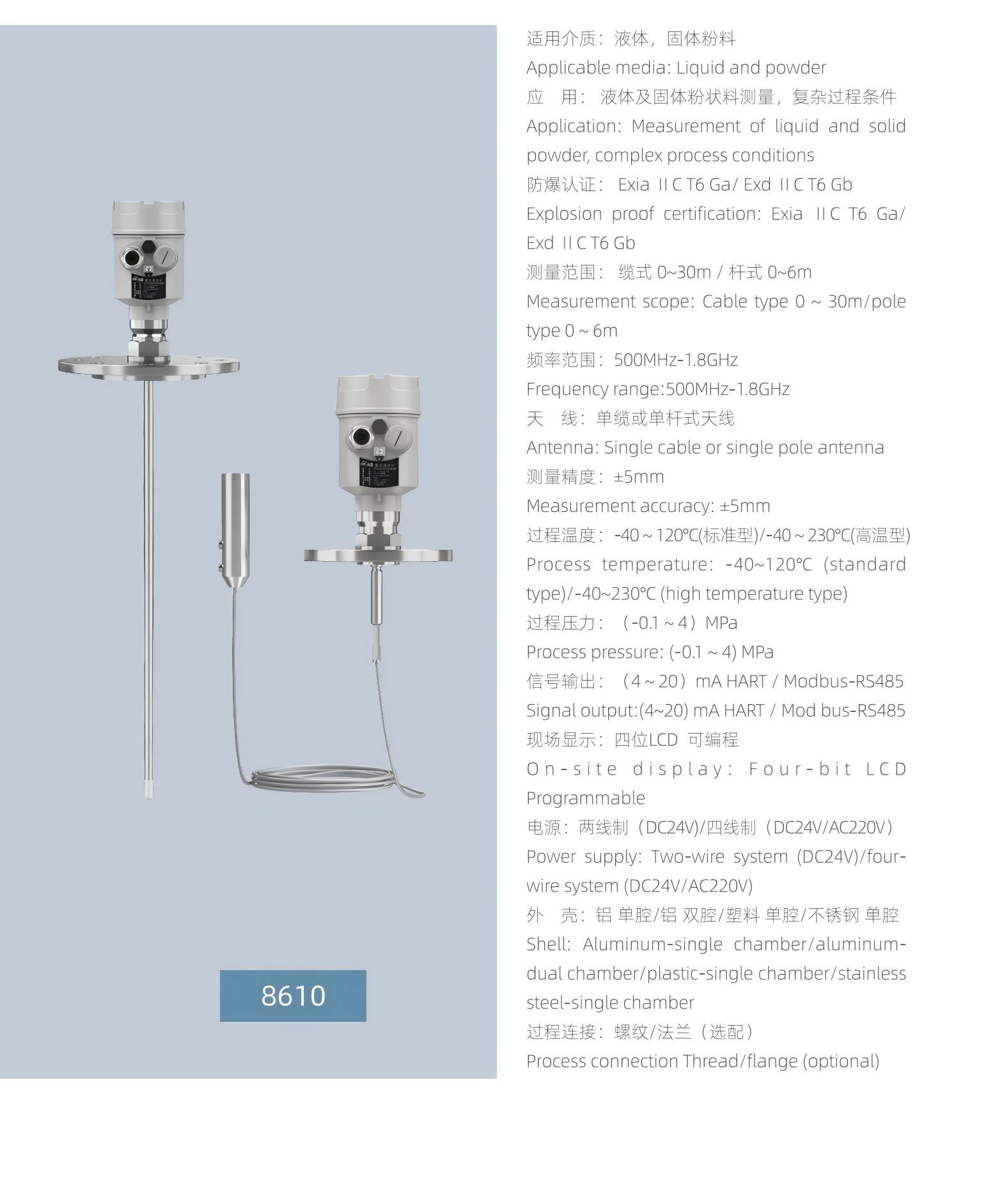 CKAS(克瑞斯)导波雷达液(物)位计_10(1)