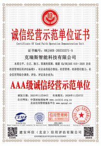 克瑞斯智能科技有限公司5