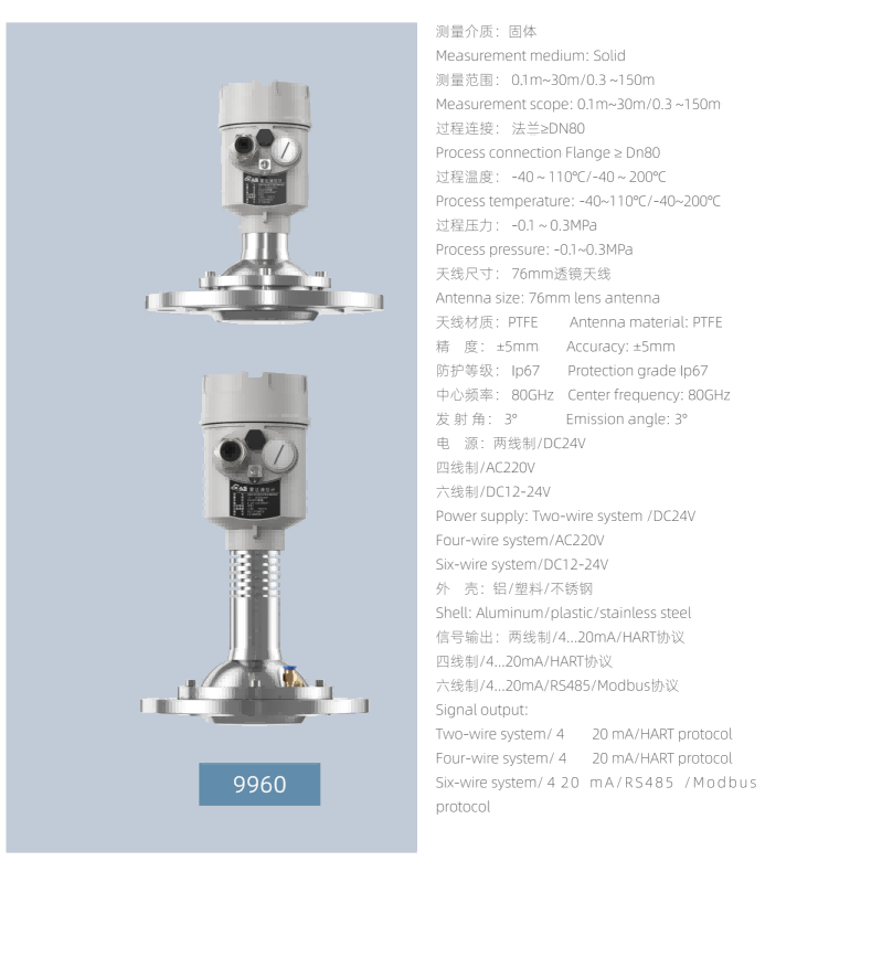 CKAS（克瑞斯）80G调频雷达液（物）位计_13(2)