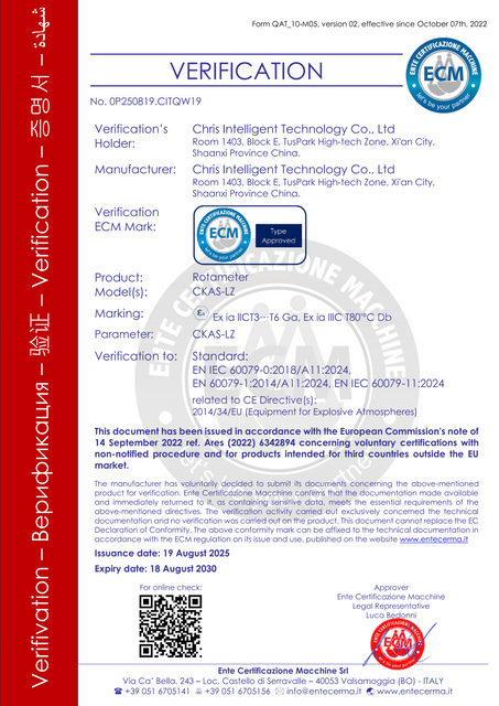 转子流量计（气体+粉尘）双防爆证书