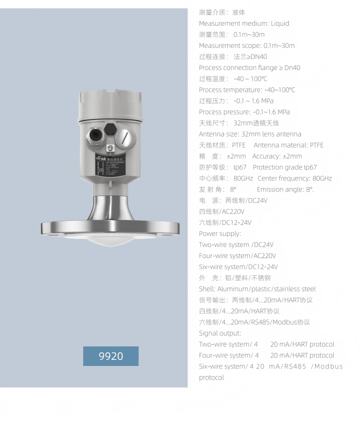 CKAS（克瑞斯）80G调频雷达液（物）位计_11(1)