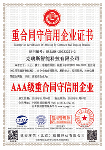 克瑞斯智能科技有限公司2