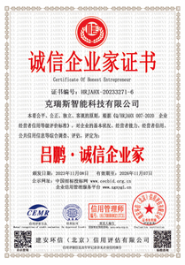 克瑞斯智能科技有限公司6