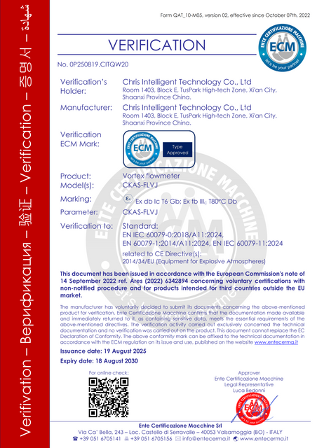涡街流量计（气体+粉尘）双防爆证书