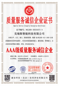 克瑞斯智能科技有限公司3