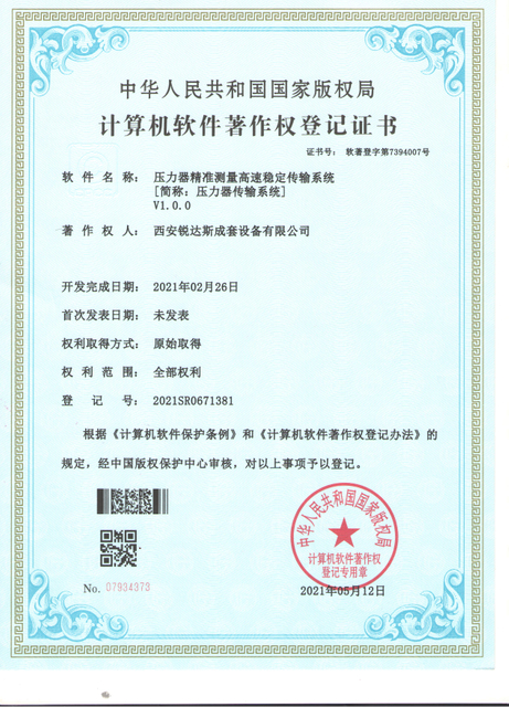 压力器精准测量高速稳定传输系统简称压力器传输系统V1.0