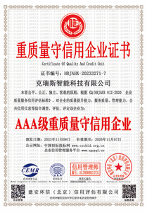 克瑞斯智能科技有限公司7