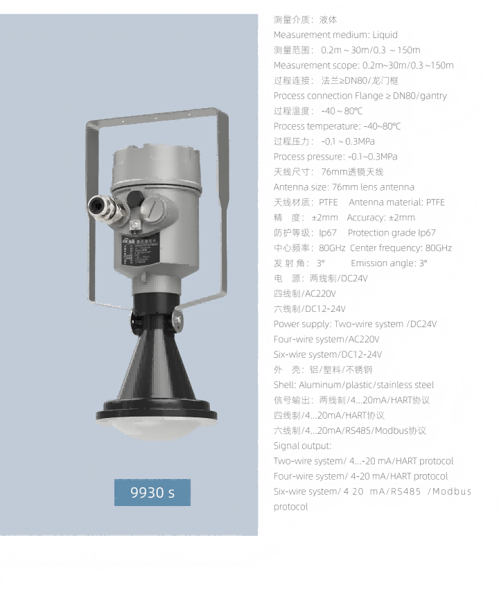 CKAS（克瑞斯）80G调频雷达液（物）位计_12(1)
